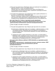 Form CRO01.0100 Petition for Certificate of Restoration of Opportunity (Pt) - Washington (English/Russian), Page 5