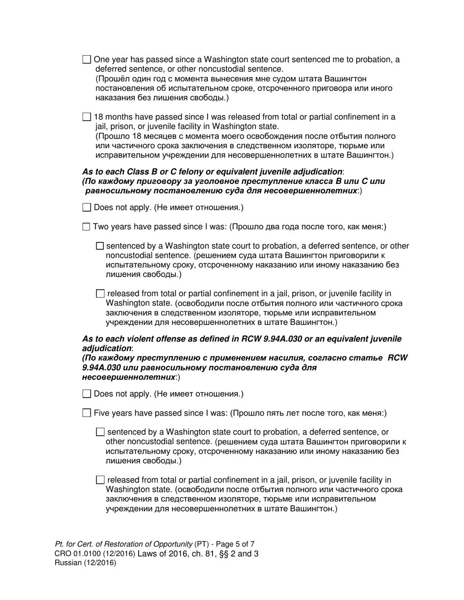 Form CRO01.0100 Petition for Certificate of Restoration of Opportunity (Pt) - Washington (English / Russian), Page 5