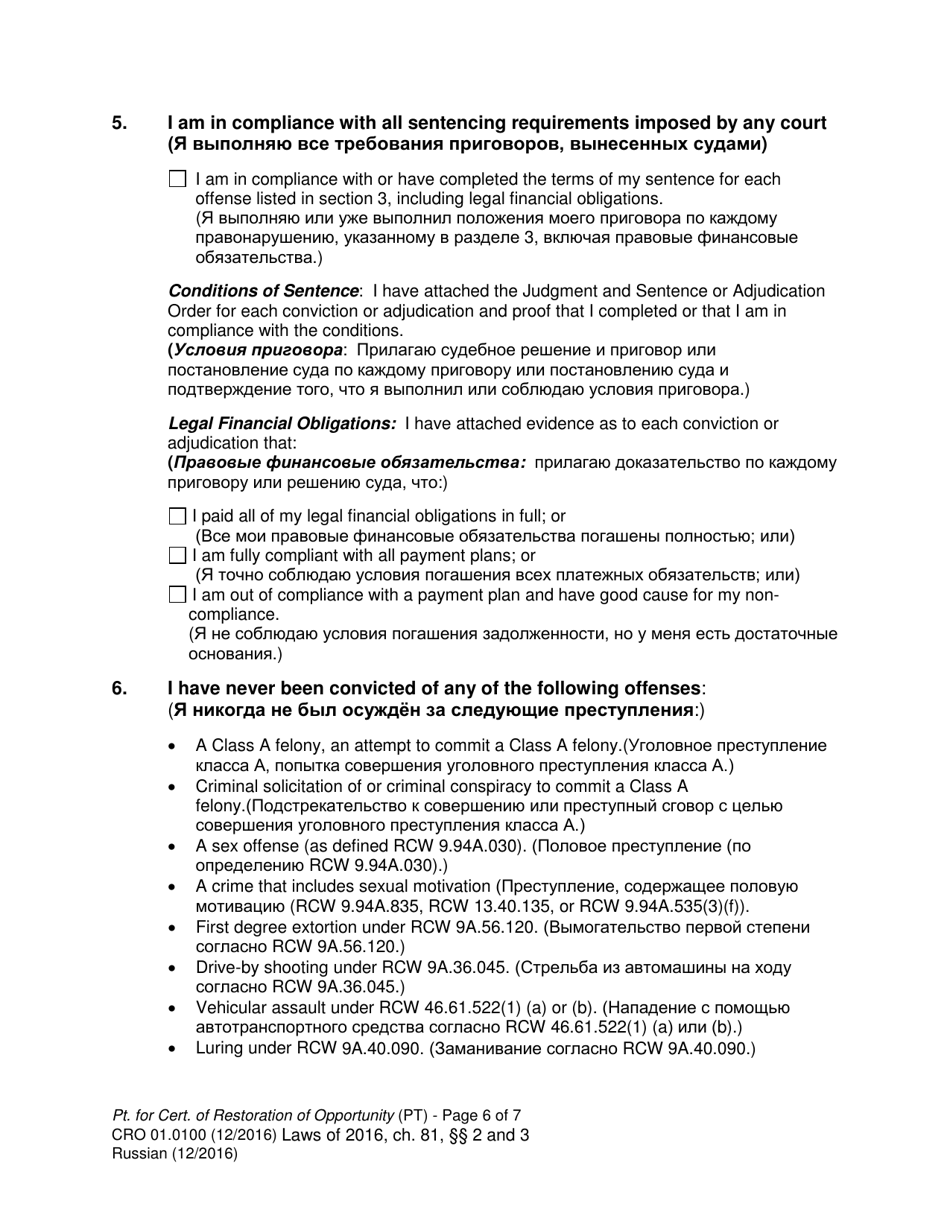 Form CRO01.0100 Petition for Certificate of Restoration of Opportunity (Pt) - Washington (English / Russian), Page 6