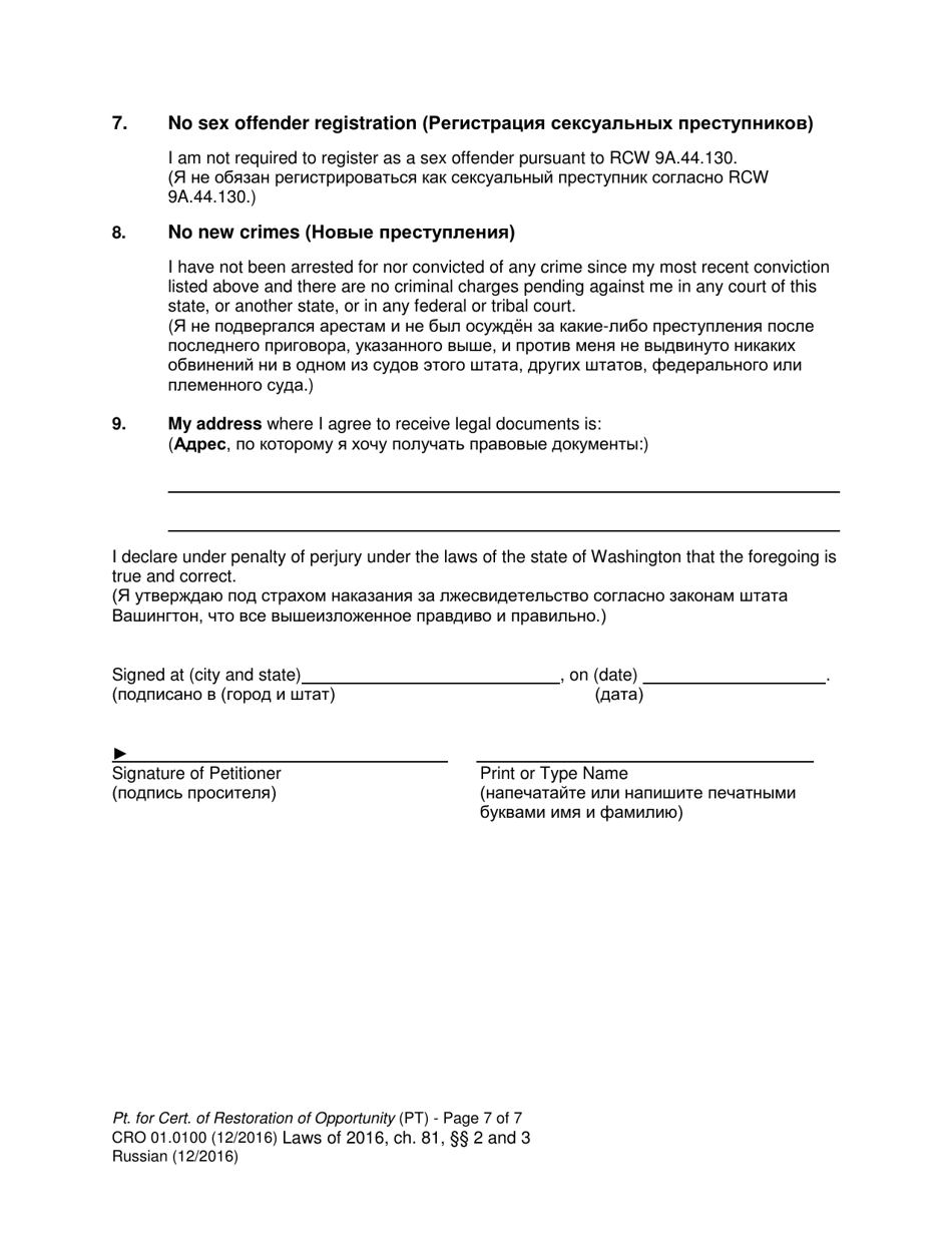 Form CRO01.0100 Petition for Certificate of Restoration of Opportunity (Pt) - Washington (English / Russian), Page 7