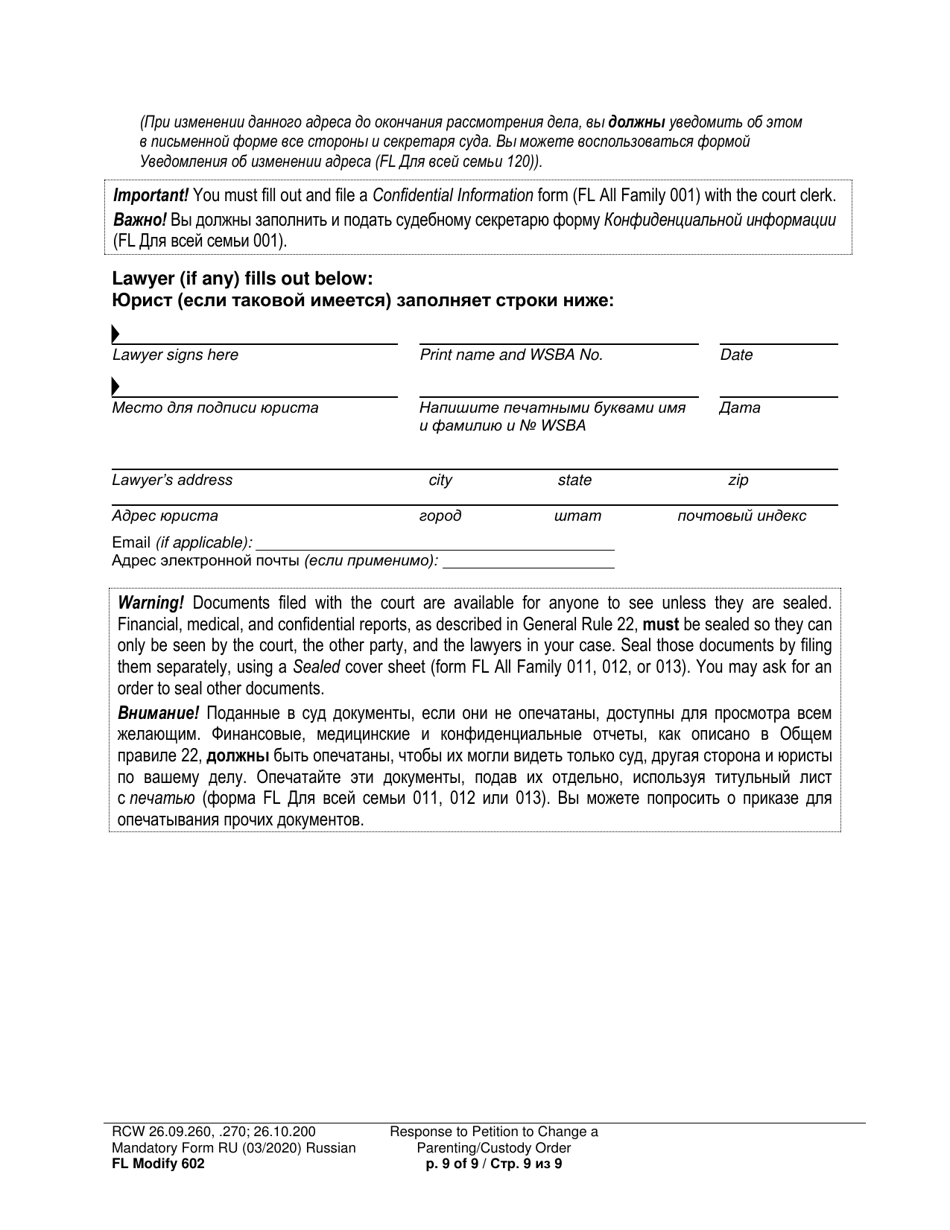 Form FL Modify602 Response to Petition to Change a Parenting Plan, Residential Schedule or Custody Order - Washington (English / Russian), Page 9