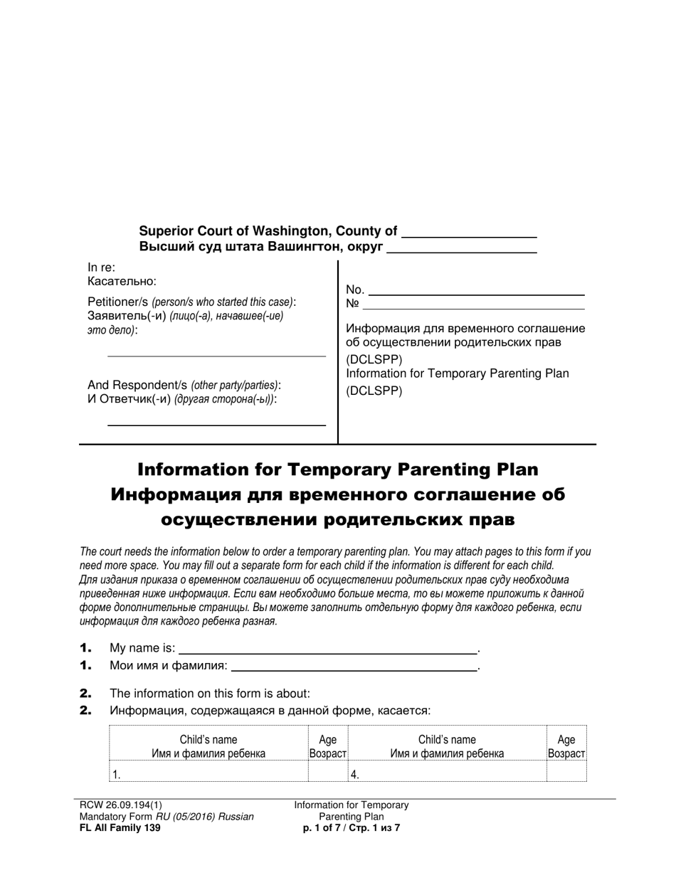Form FL All Family139 Information for Temporary Parenting Plan - Washington (English / Russian), Page 1