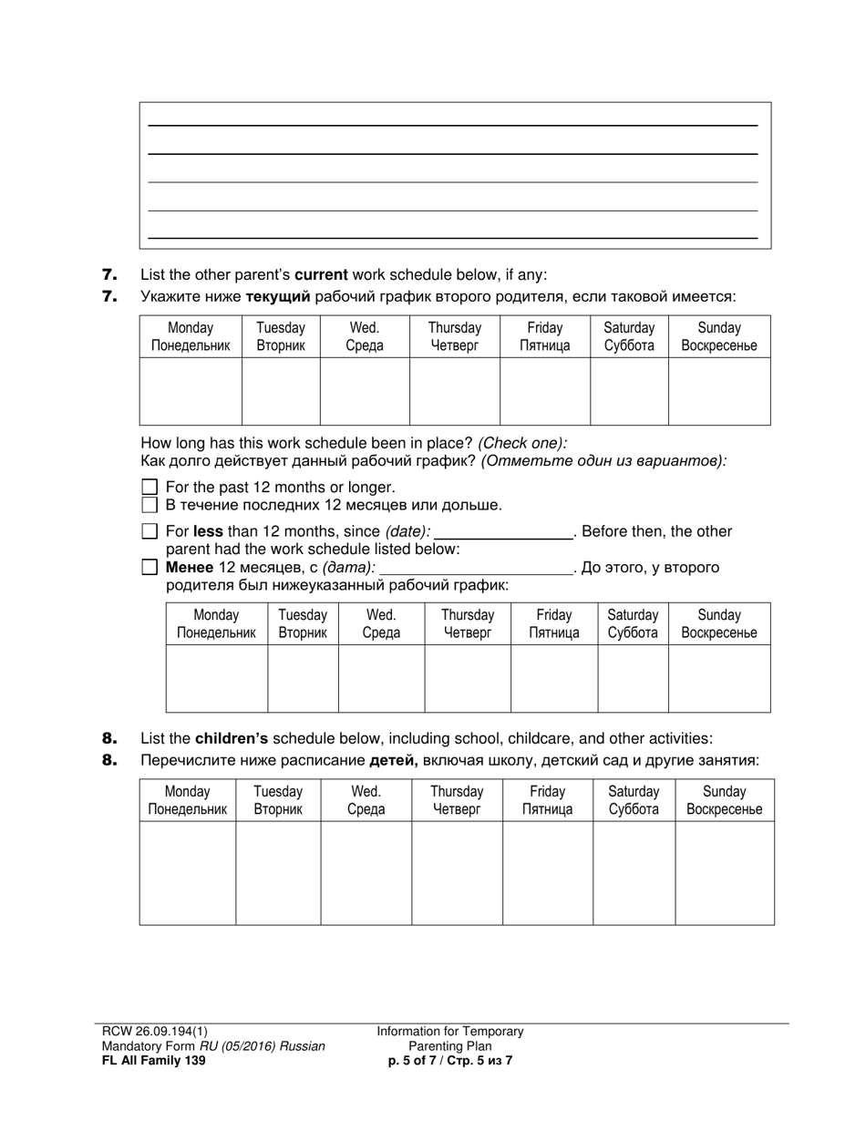Form FL All Family139 Information for Temporary Parenting Plan - Washington (English / Russian), Page 5