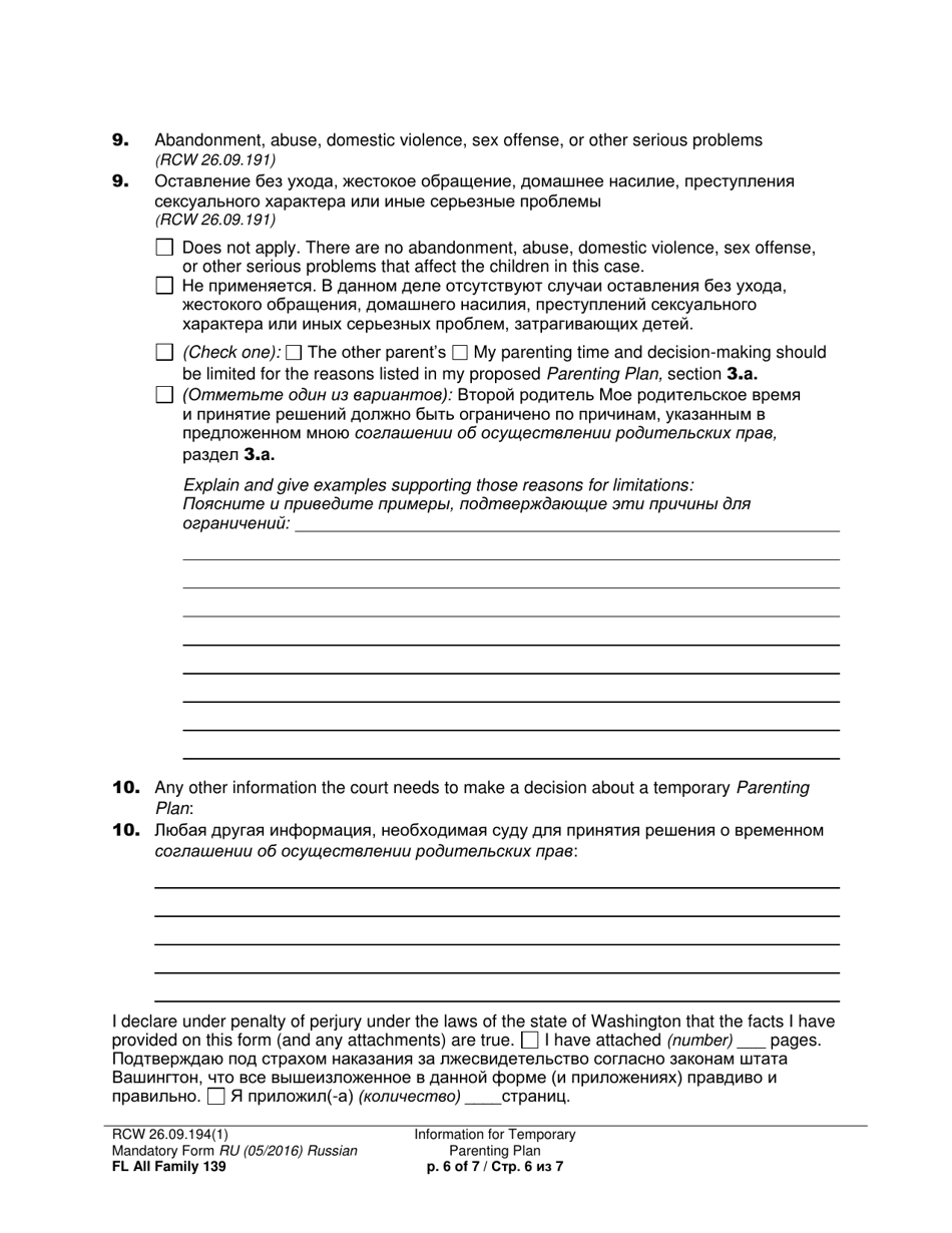 Form FL All Family139 Information for Temporary Parenting Plan - Washington (English / Russian), Page 6