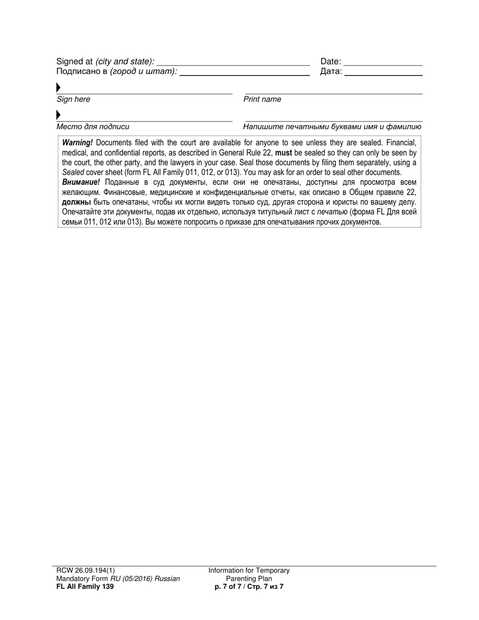 Form FL All Family139 Information for Temporary Parenting Plan - Washington (English / Russian), Page 7