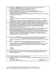Form WPF DV-2.015 Temporary Order for Protection and Notice of Hearing (Tmorprt) - Washington (English/Russian), Page 3