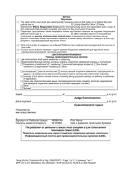 Form WPF DV-2.015 Temporary Order for Protection and Notice of Hearing (Tmorprt) - Washington (English/Russian), Page 7