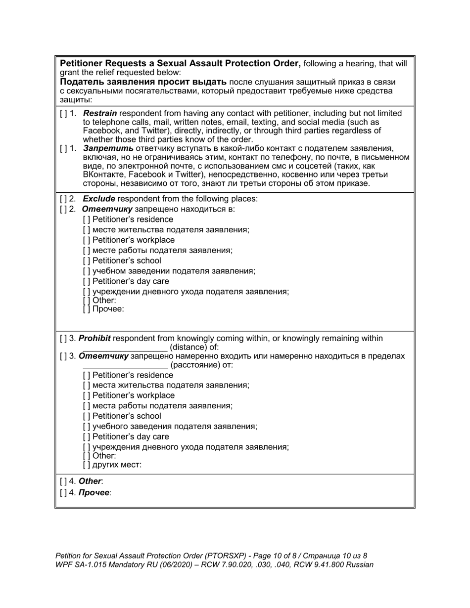 Form WPF SA-1.015 Petition for Sexual Assault Protection Order (Ptorsxp) - Washington (English / Russian), Page 3