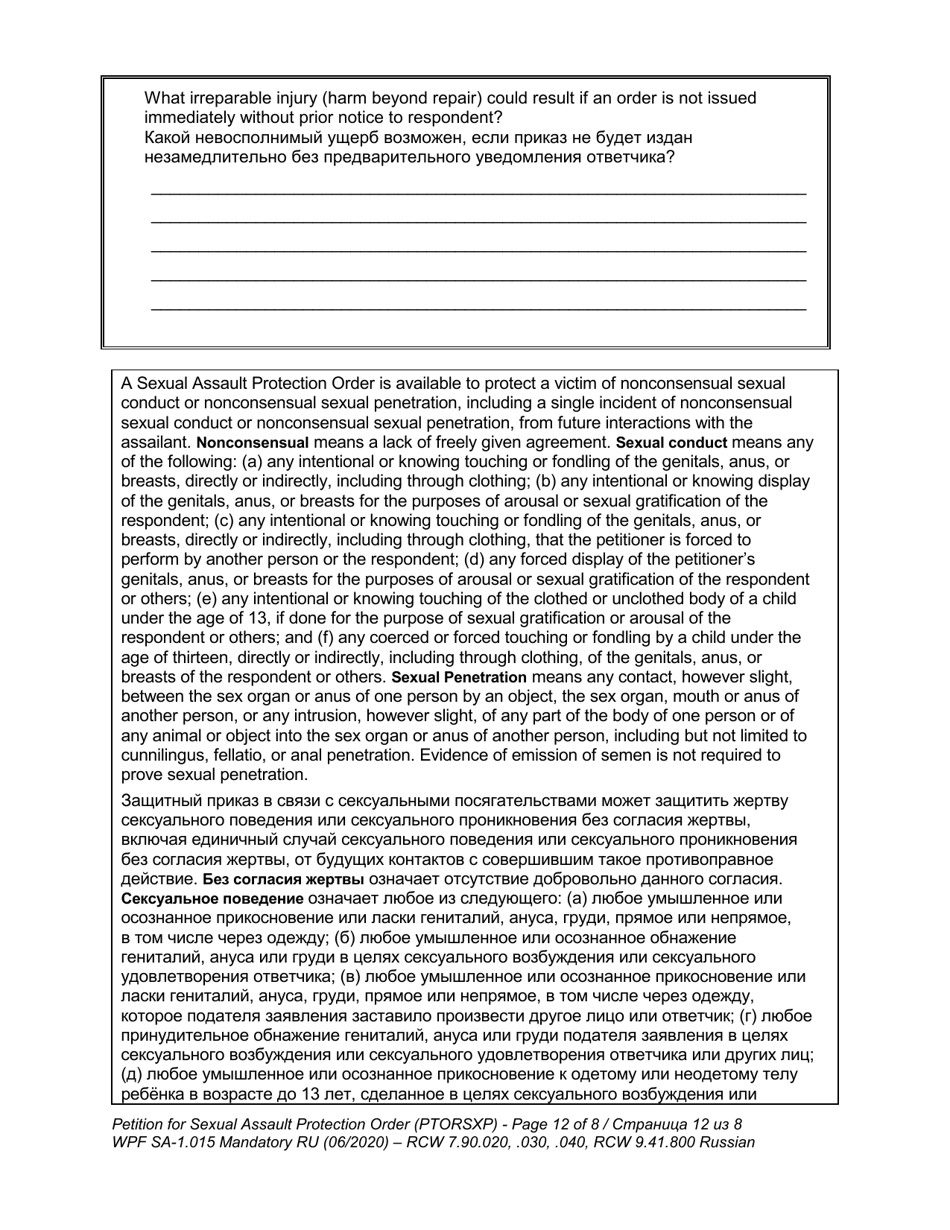 Form WPF SA-1.015 Petition for Sexual Assault Protection Order (Ptorsxp) - Washington (English / Russian), Page 5