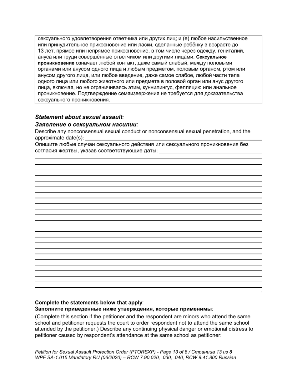 Form WPF SA-1.015 Petition for Sexual Assault Protection Order (Ptorsxp) - Washington (English / Russian), Page 6