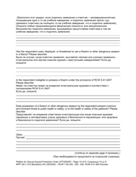 Form WPF SA-1.015 Petition for Sexual Assault Protection Order (Ptorsxp) - Washington (English/Russian), Page 7