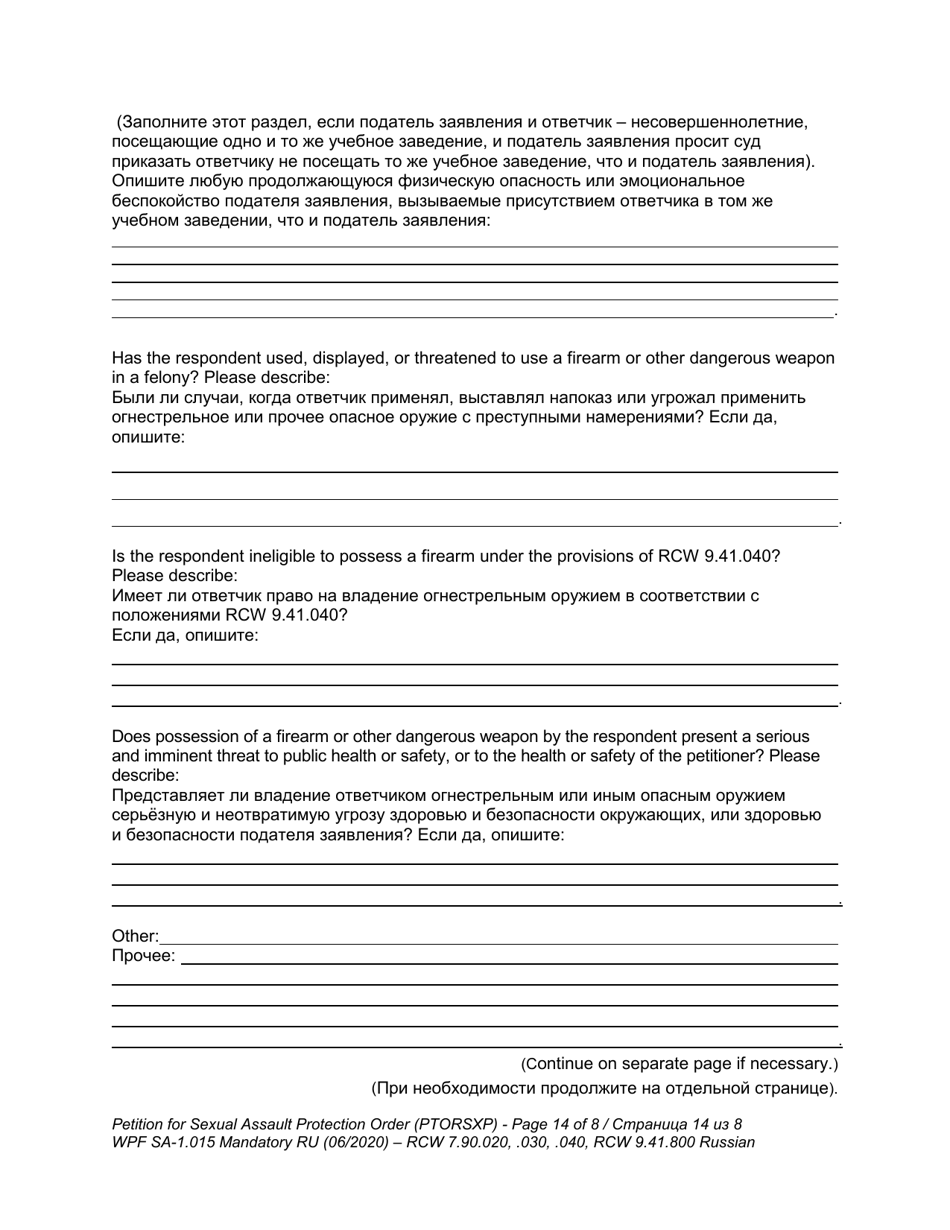 Form WPF SA-1.015 Petition for Sexual Assault Protection Order (Ptorsxp) - Washington (English / Russian), Page 7