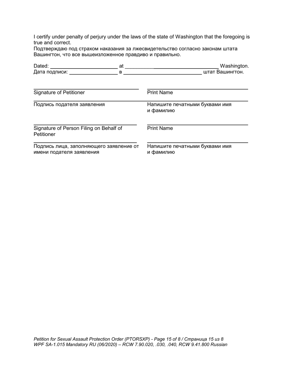 Form WPF SA-1.015 Petition for Sexual Assault Protection Order (Ptorsxp) - Washington (English / Russian), Page 8