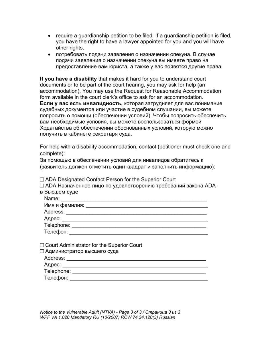 Form WPF VA-1.020 Notice to the Vulnerable Adult (Ntva) - Washington (English / Russian), Page 3