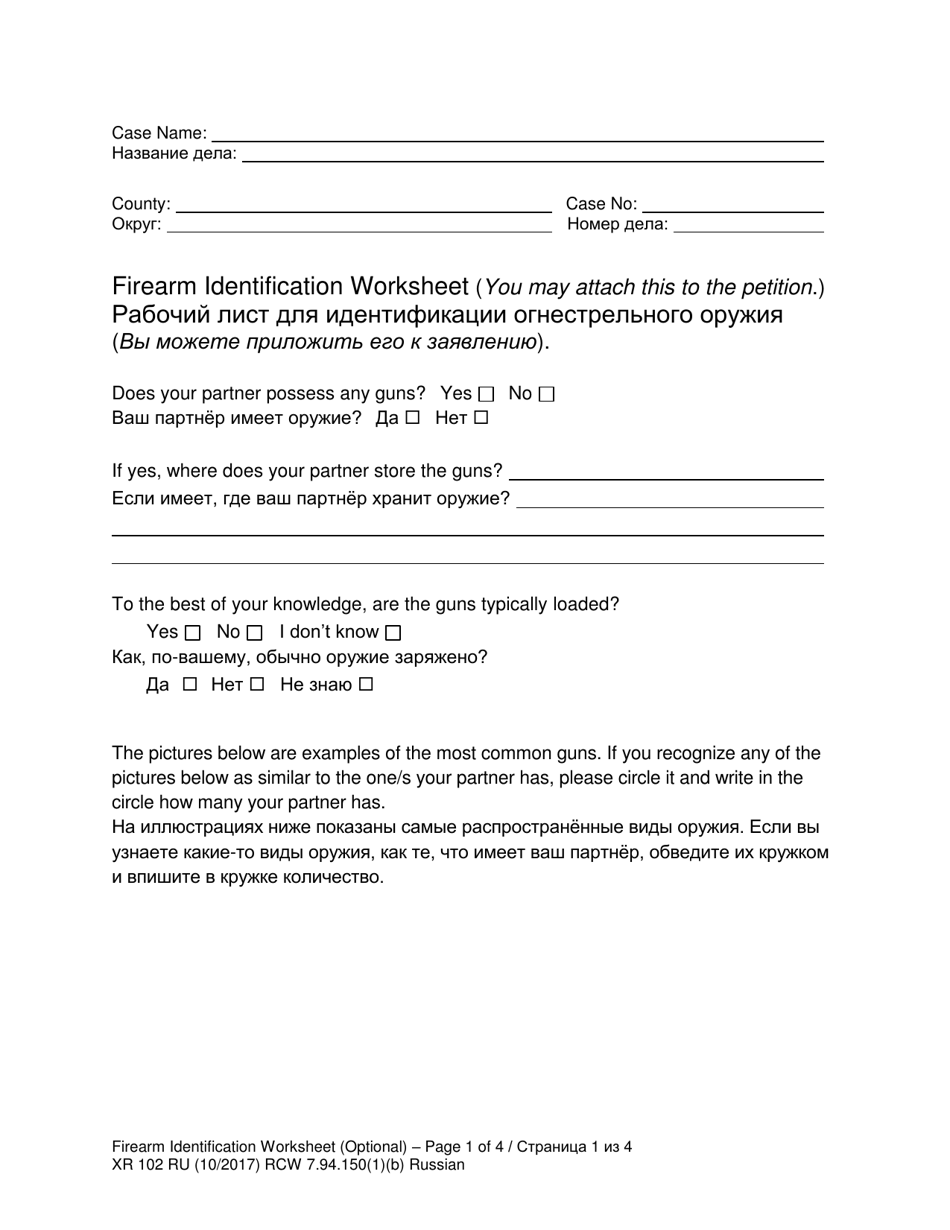Form XR102 Firearm Identification Worksheet - Washington (English / Russian), Page 1