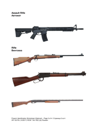 Form XR102 Firearm Identification Worksheet - Washington (English/Russian), Page 3