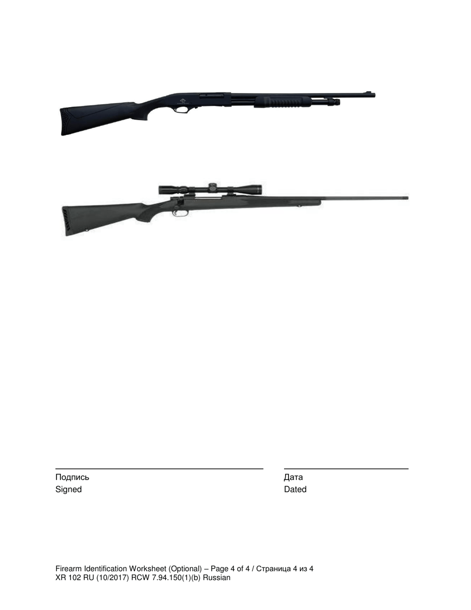 Form XR102 Firearm Identification Worksheet - Washington (English / Russian), Page 4