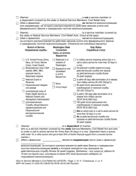 Form WPF All Cases01.0200 Declaration Re: Service Members Civil Relief Act (Active Duty Military) (Optional Use) (Afscr) - Washington (English/Russian), Page 2