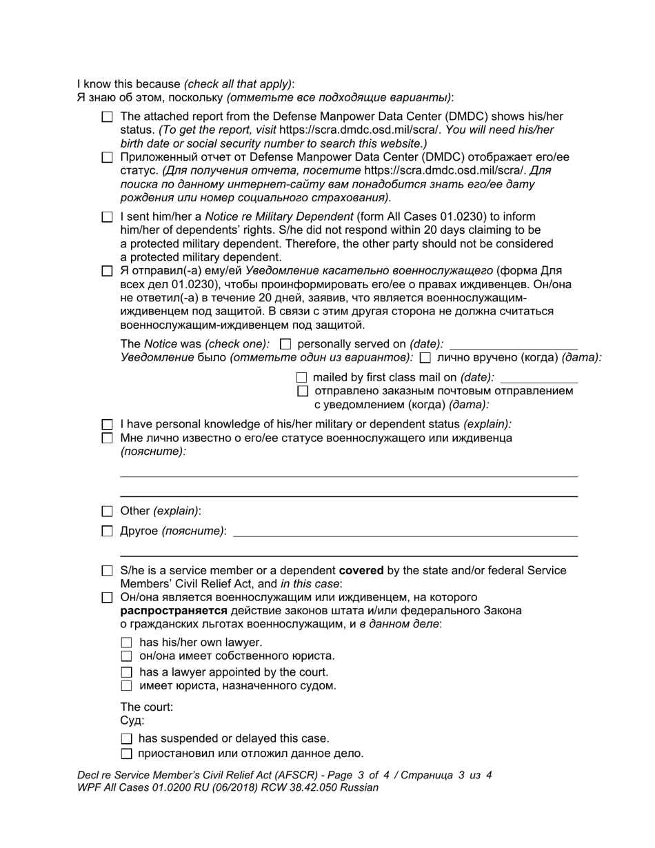 Form WPF All Cases01.0200 Declaration Re: Service Members Civil Relief Act (Active Duty Military) (Optional Use) (Afscr) - Washington (English / Russian), Page 3