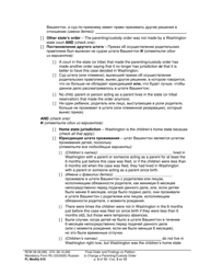 Form FL Modify610 Final Order and Findings on Petition to Change a Parenting Plan, Residential Schedule or Custody Order - Washington (English/Russian), Page 3