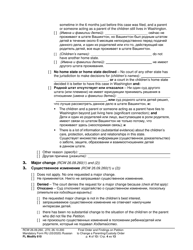 Form FL Modify610 Final Order and Findings on Petition to Change a Parenting Plan, Residential Schedule or Custody Order - Washington (English/Russian), Page 4