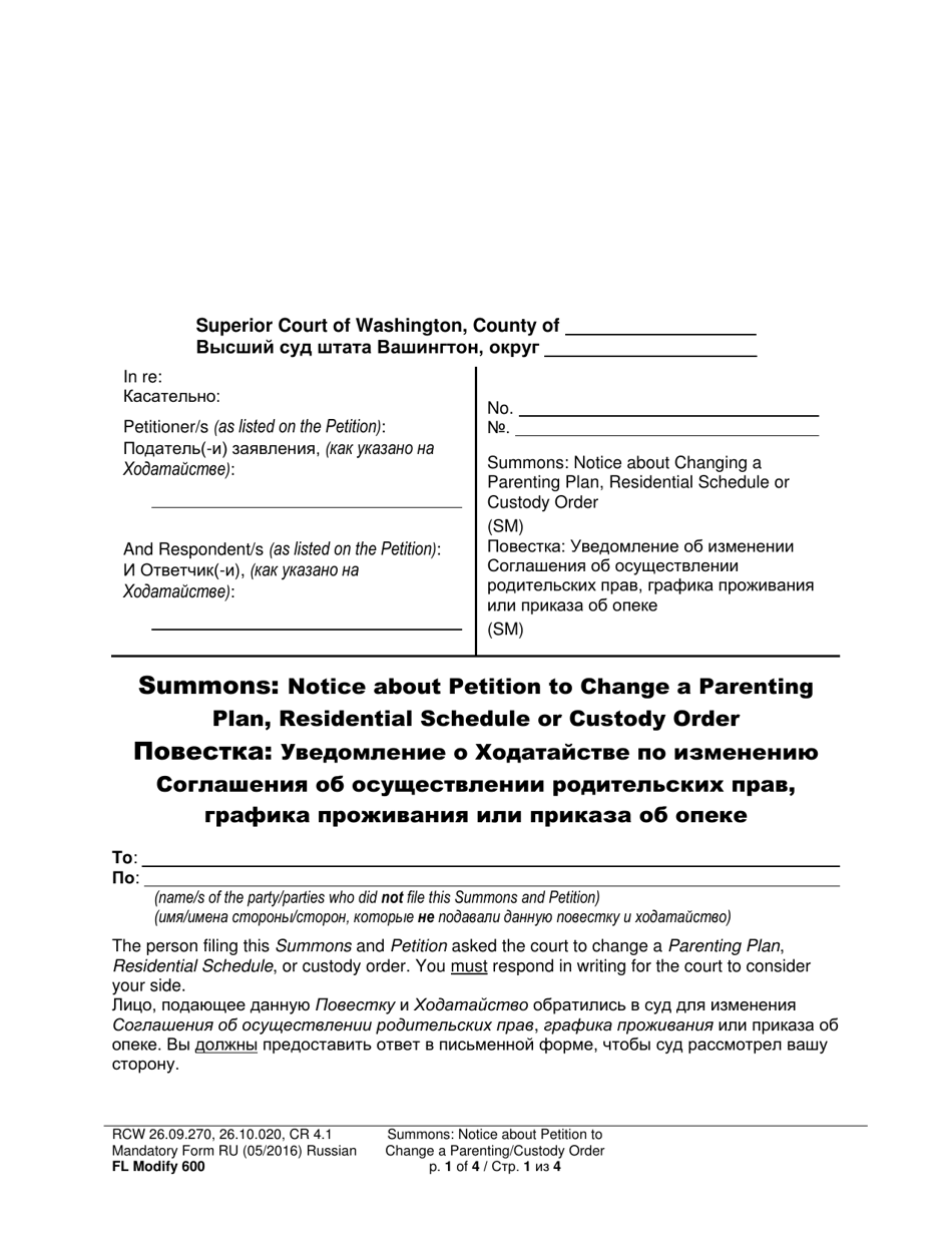 Form FL Modify600 Summons: Notice About Petition to Change a Parenting Plan, Residential Schedule or Custody Order - Washington (English / Russian), Page 1