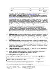 Form FL Modify600 Summons: Notice About Petition to Change a Parenting Plan, Residential Schedule or Custody Order - Washington (English/Russian), Page 3