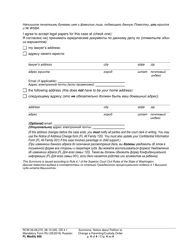Form FL Modify600 Summons: Notice About Petition to Change a Parenting Plan, Residential Schedule or Custody Order - Washington (English/Russian), Page 4