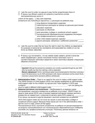 Form FL Divorce201 Petition for Divorce (Dissolution) - Washington (English/Russian), Page 10