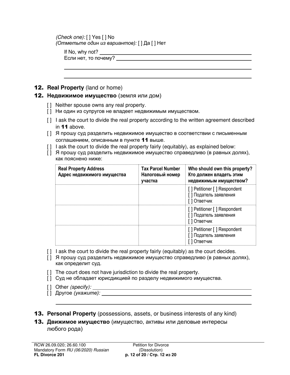 Form FL Divorce201 Petition for Divorce (Dissolution) - Washington (English / Russian), Page 12