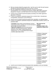 Form FL Divorce201 Petition for Divorce (Dissolution) - Washington (English/Russian), Page 13