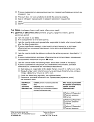 Form FL Divorce201 Petition for Divorce (Dissolution) - Washington (English/Russian), Page 14