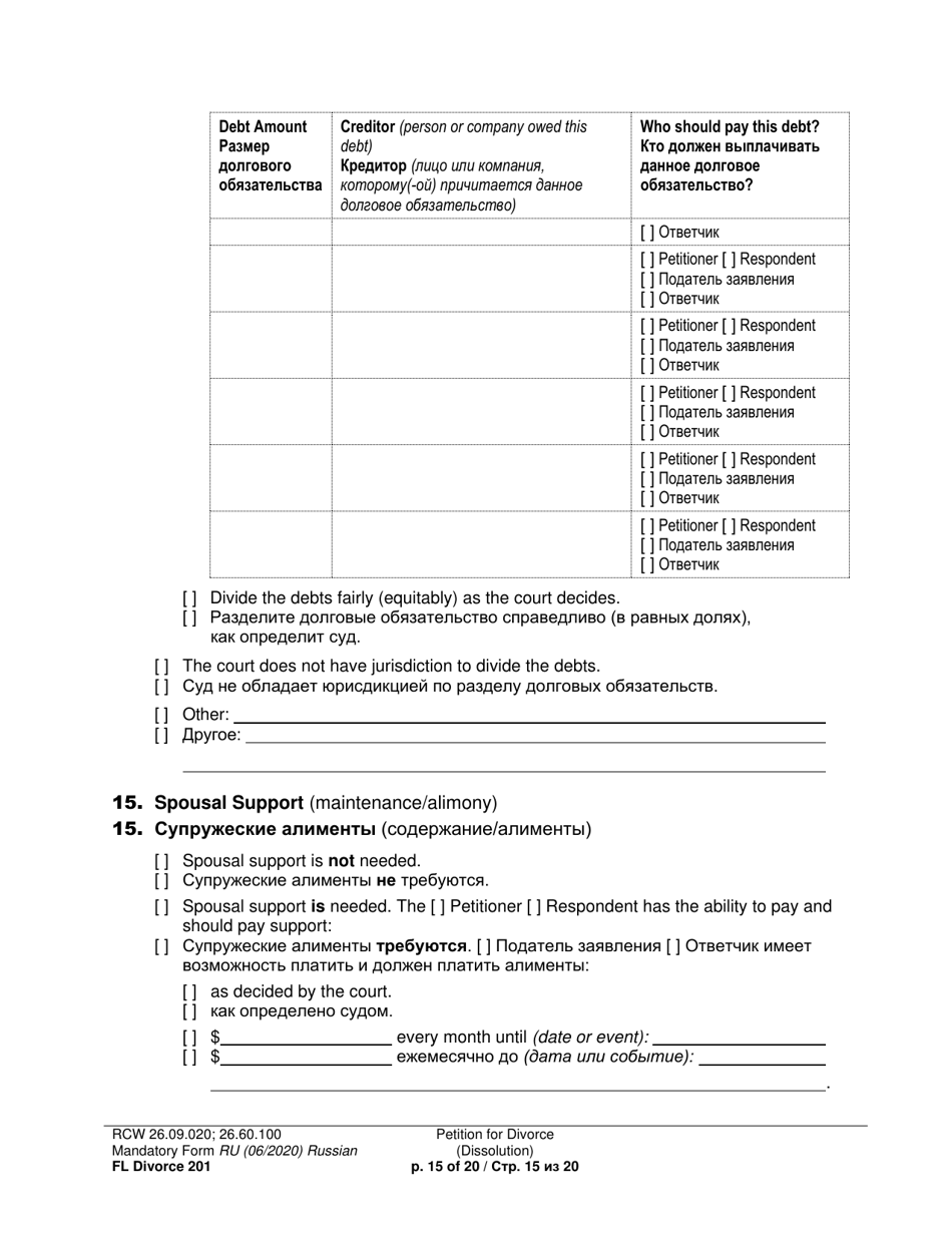 Form FL Divorce201 Petition for Divorce (Dissolution) - Washington (English / Russian), Page 15
