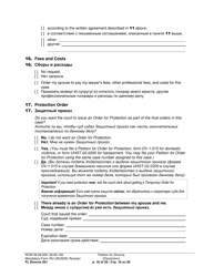 Form FL Divorce201 Petition for Divorce (Dissolution) - Washington (English/Russian), Page 16