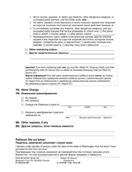 Form FL Divorce201 Petition for Divorce (Dissolution) - Washington (English/Russian), Page 18