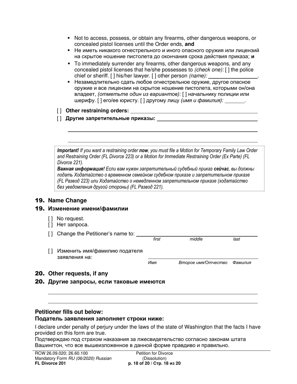 Form FL Divorce201 Petition for Divorce (Dissolution) - Washington (English / Russian), Page 18