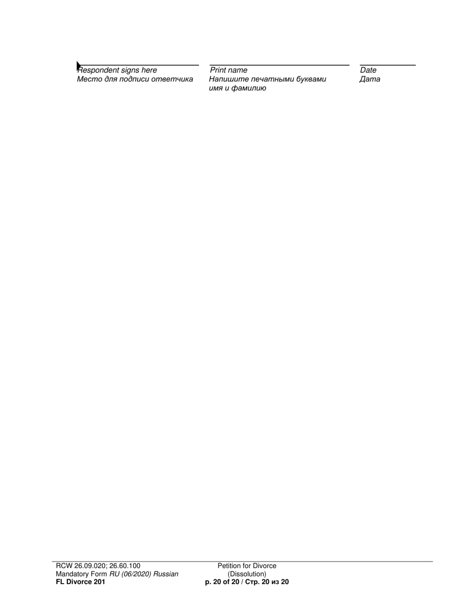 Form FL Divorce201 Petition for Divorce (Dissolution) - Washington (English / Russian), Page 20