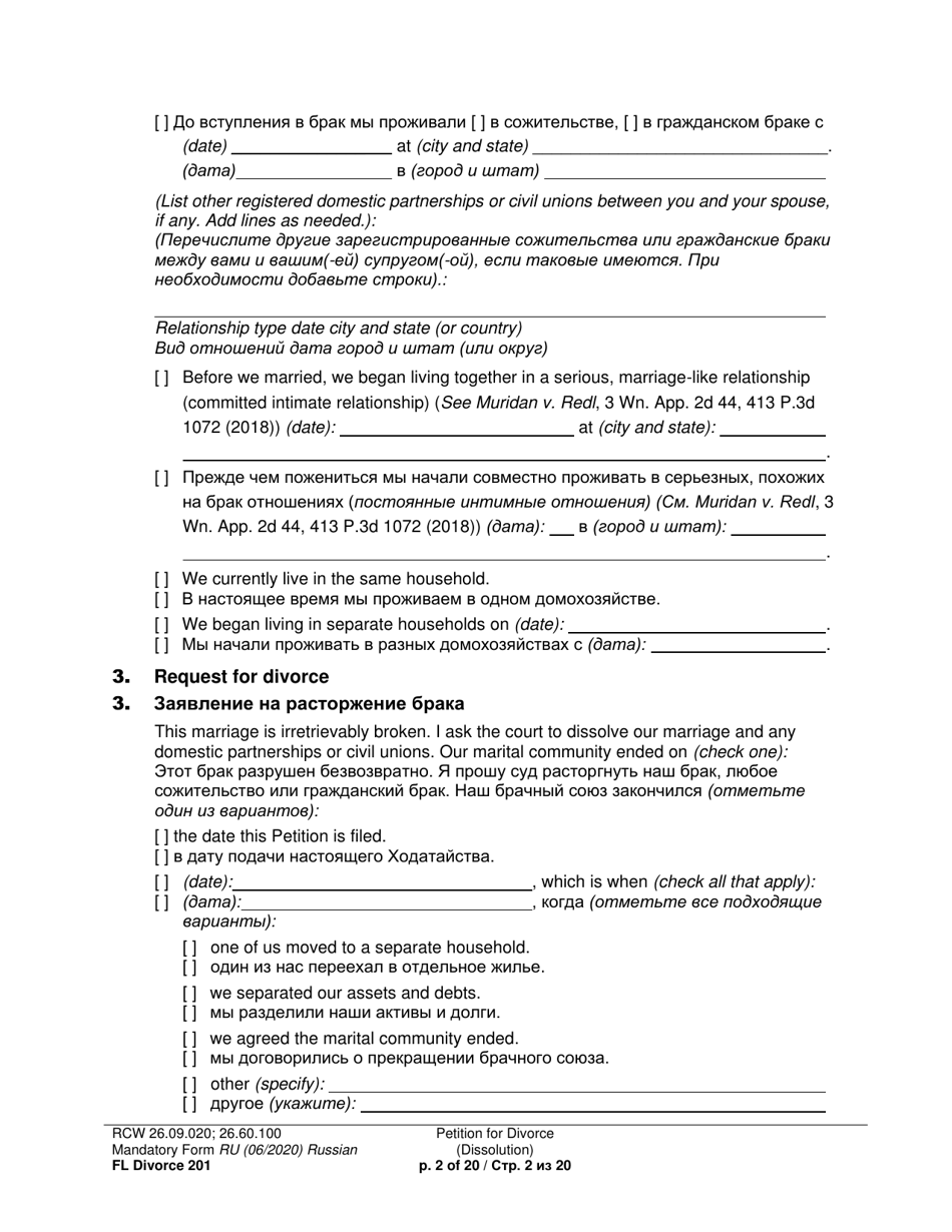 Form FL Divorce201 Petition for Divorce (Dissolution) - Washington (English / Russian), Page 2