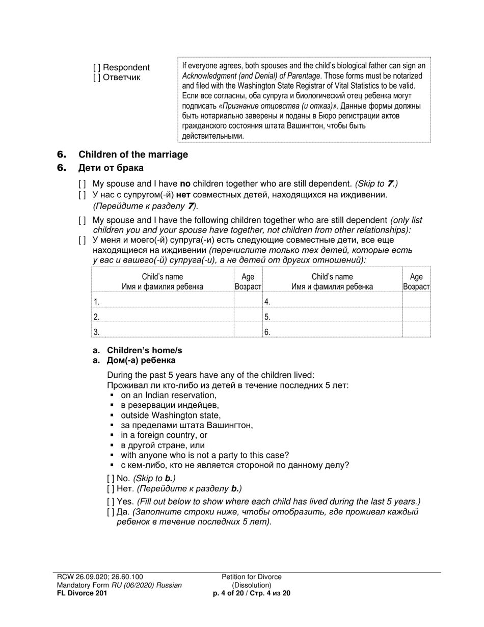 Form FL Divorce201 Petition for Divorce (Dissolution) - Washington (English / Russian), Page 4