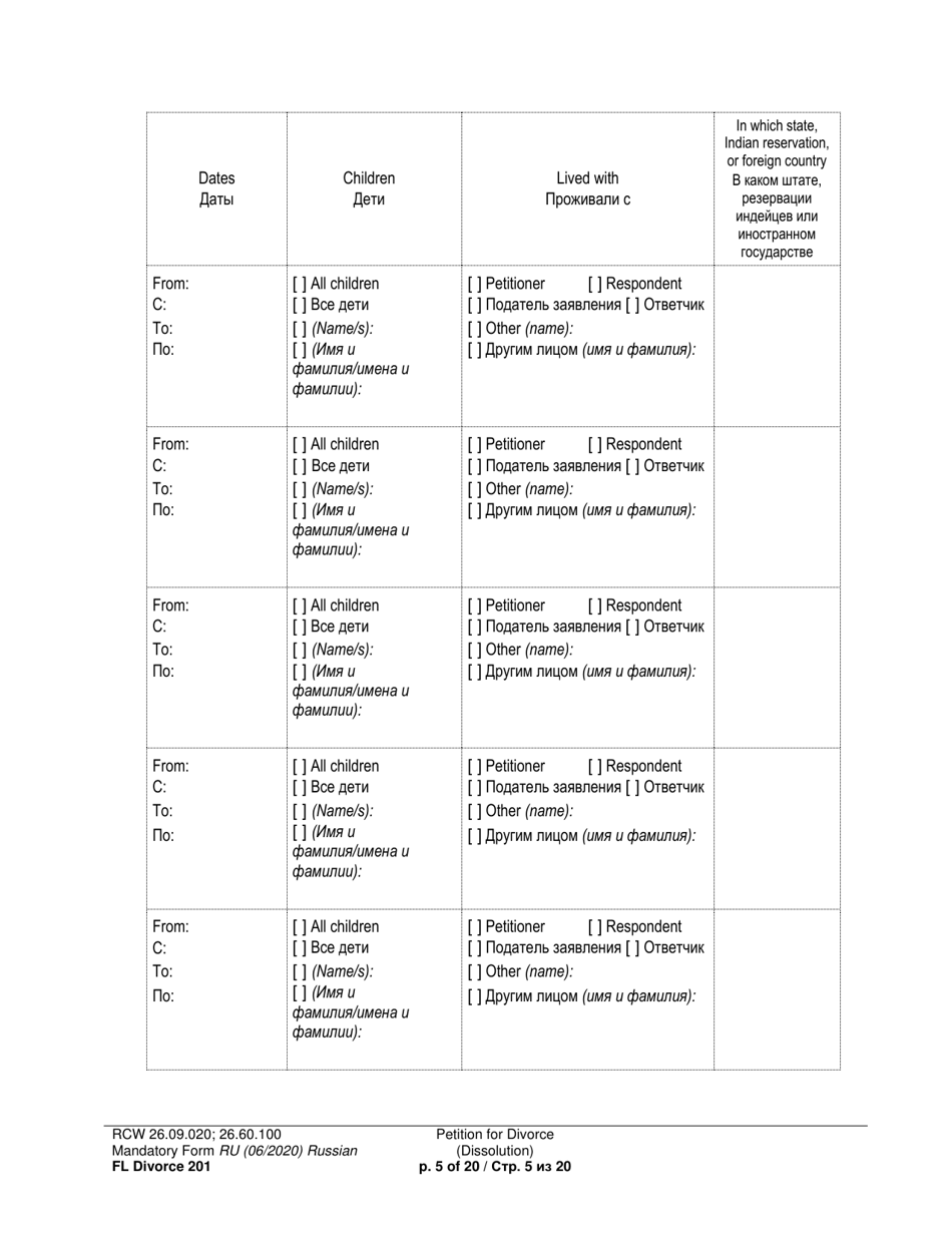 Form FL Divorce201 Petition for Divorce (Dissolution) - Washington (English / Russian), Page 5