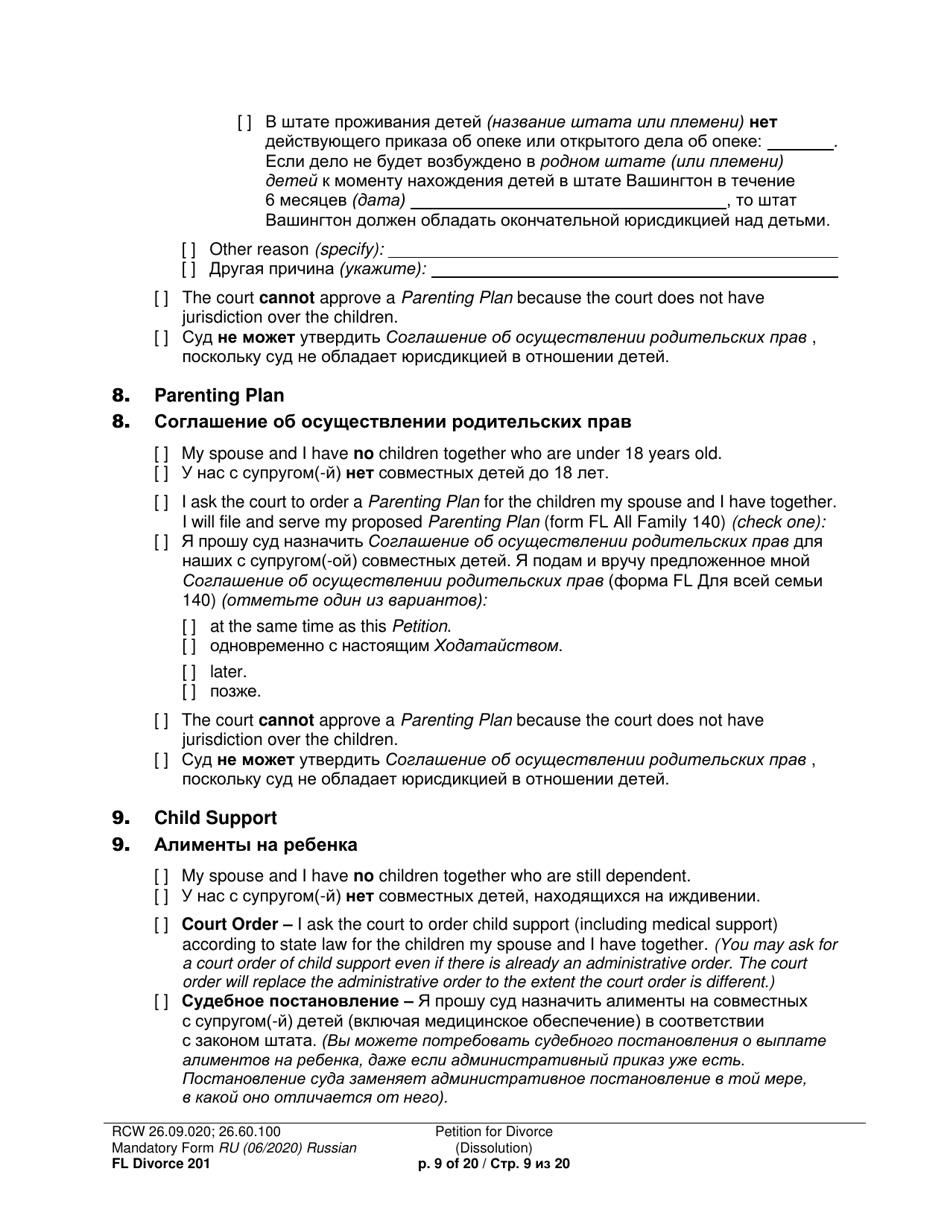 Form FL Divorce201 Petition for Divorce (Dissolution) - Washington (English / Russian), Page 9