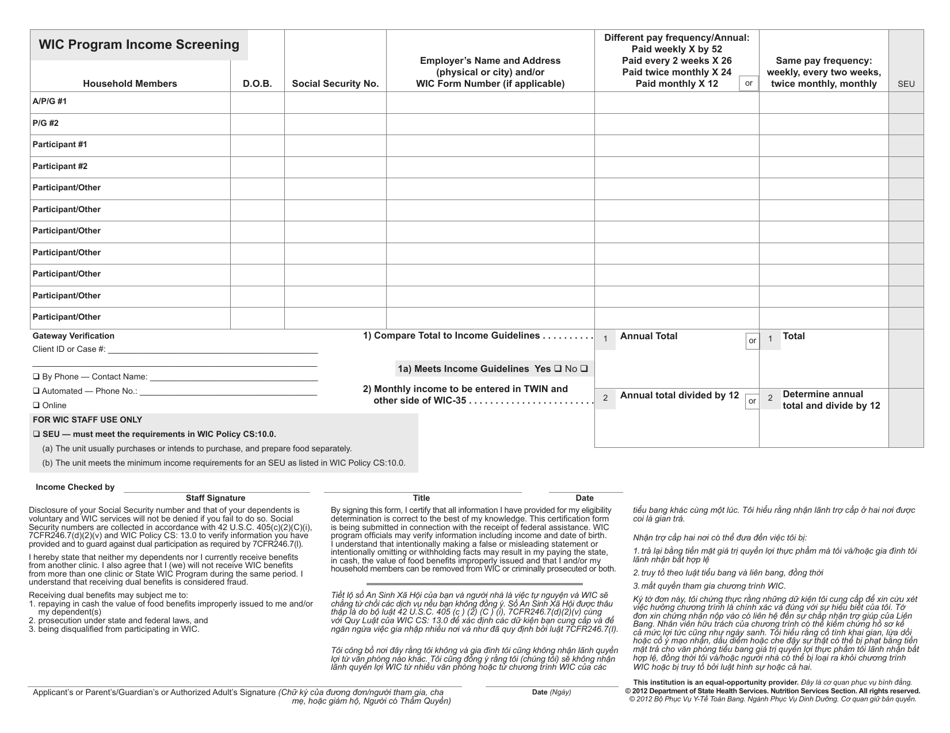 Form Wic 35 Fill Out Sign Online And Download Printable Pdf Texas Templateroller 3567