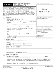Document preview: Form CR-409 Petition to Seal Arrest and Related Records - California (Korean)
