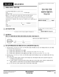 Form DV-109 Notice of Court Hearing - California (Korean)