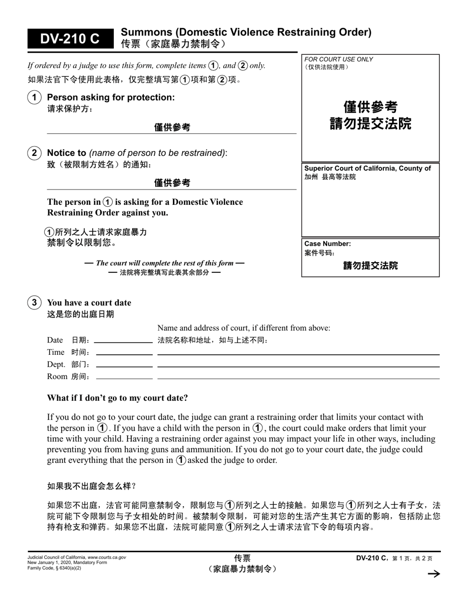Form DV-210 Summons (Domestic Violence Restraining Order) - California (English / Chinese), Page 1