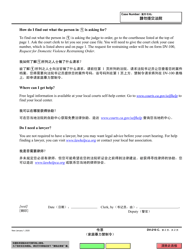 Form DV-210 Summons (Domestic Violence Restraining Order) - California (English/Chinese), Page 2