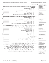 Form MC14 A Qualified Medicare Beneficiary (Qmb), Specified Low-Income Medicare Beneficiary (Slmb), and Qualifying Individual (Qi) Application - California (Arabic), Page 2