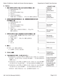 Form MC14 A Qualified Low-Income Medicare Beneficiary (Qmb), Specified Low-Income Medicare Beneficiary (Slmb), and Qualifying Individuals (Qi) Application - California (Chinese), Page 2