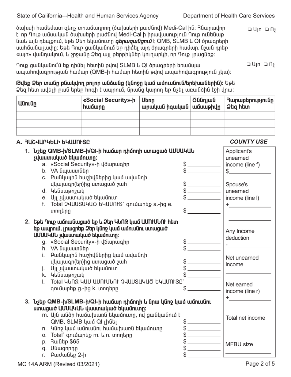Form MC14 A Qualified Low-Income Medicare Beneficiary (Qmb), Specified Low-Income Medicare Beneficiary (Slmb), and Qualifying Individuals (Qi) Application - California (Armenian), Page 2
