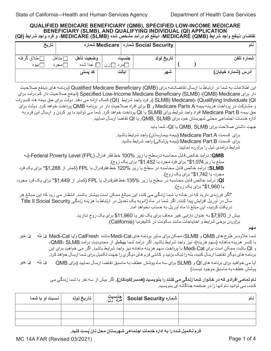 Form MC14 A Qualified Low-Income Medicare Beneficiary (Qmb), Specified Low-Income Medicare Beneficiary (Slmb), and Qualifying Individuals (Qi) Application - California (Farsi), Page 1
